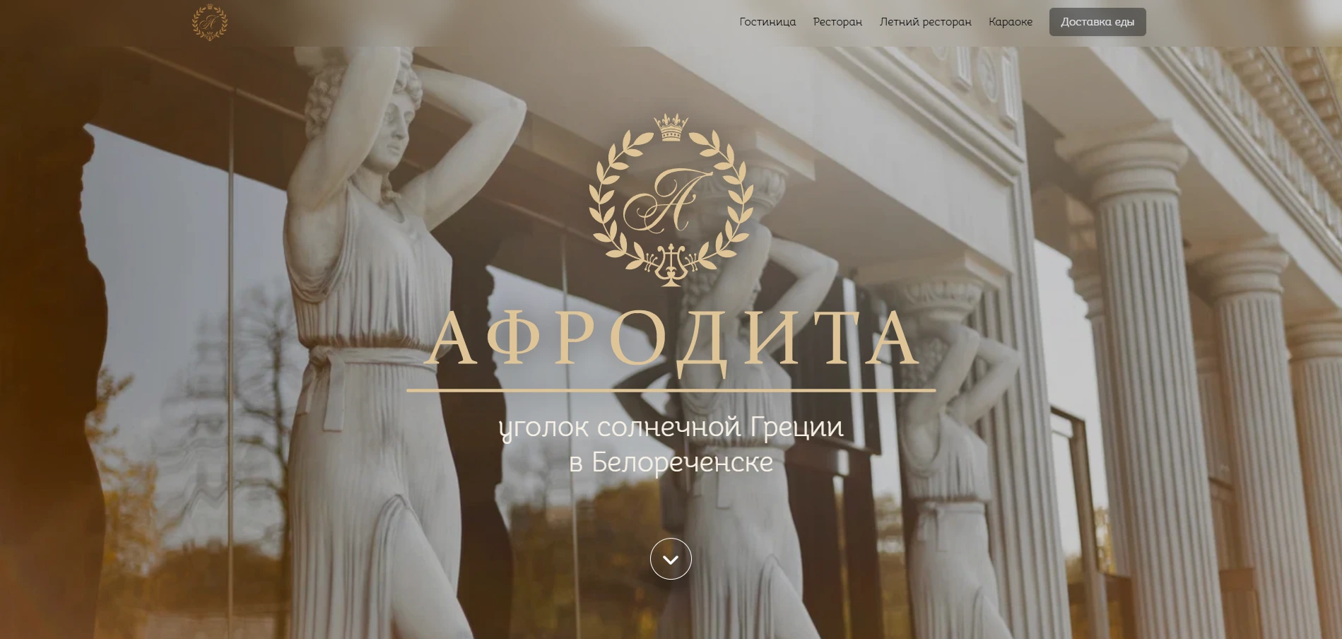 Afrodita Hotel & Restaurant Afrodita Hotel & Restaurant - Luxury hotel and restaurant website built with pure HTML, CSS, and JavaScript. Pixel-perfect impleme